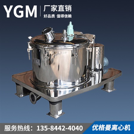 上部卸料離心機（PS/PSF(GMP)系列）